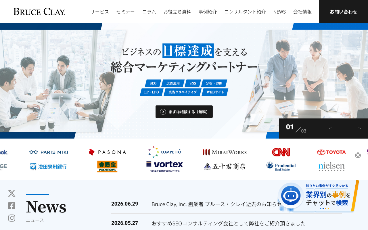 ブルースクレイ・ジャパン株式会社