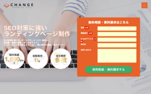 株式会社チェンジ