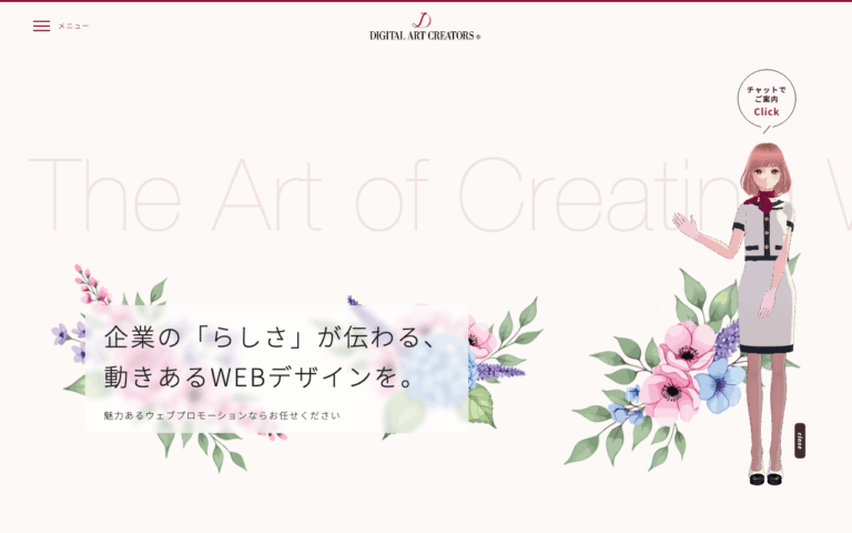 デジタルアートクリエイターズ株式会社
