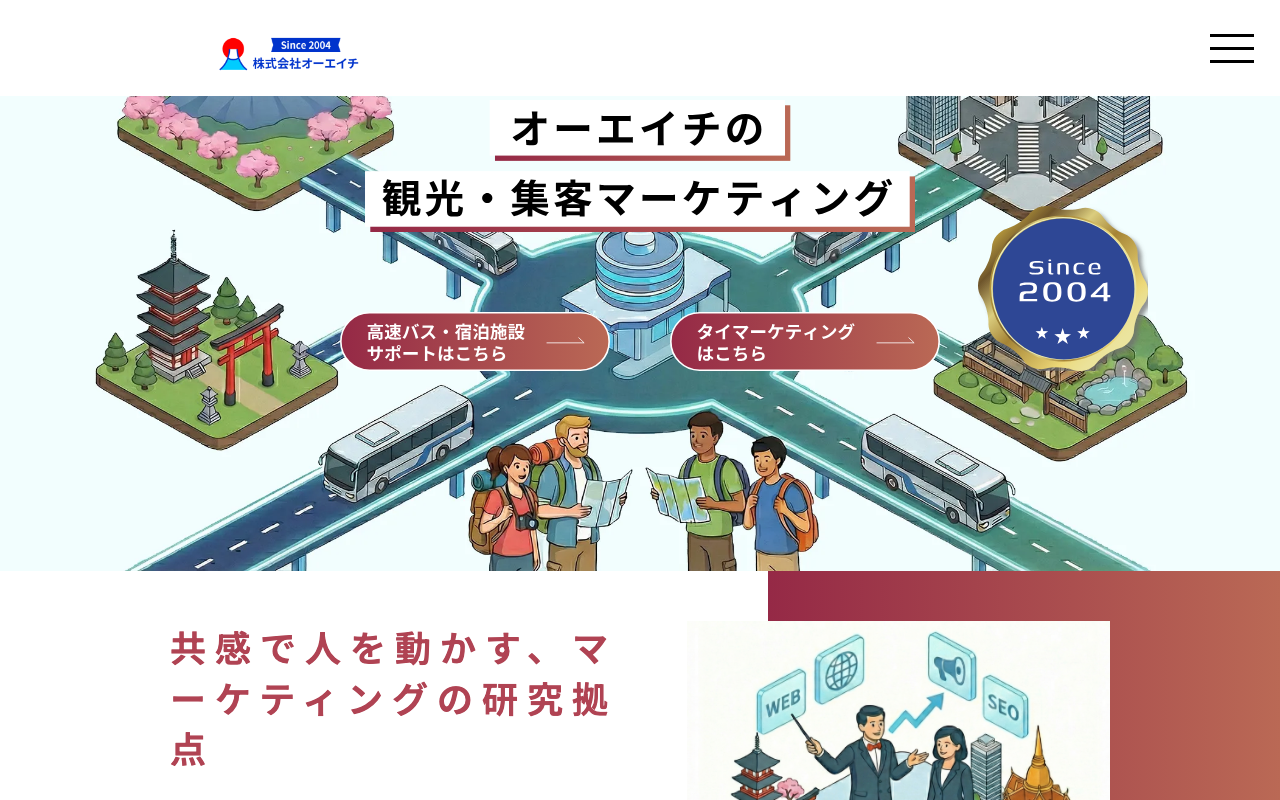 株式会社オーエイチ