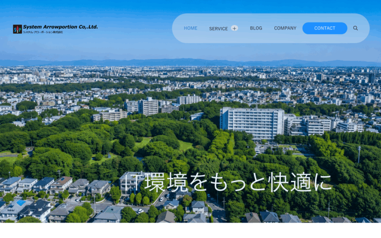 システム・アローポーション株式会社