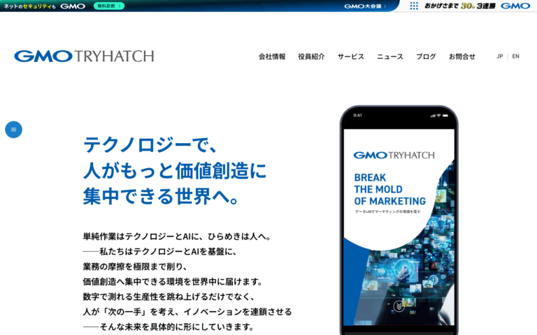 株式会社トライハッチ