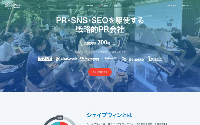 シェイプウィン株式会社
