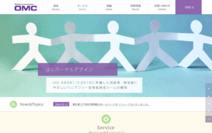 株式会社オーエムシー