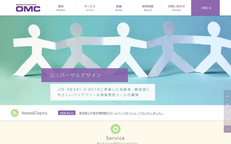 株式会社オーエムシー