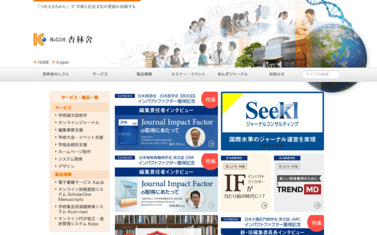 株式会社杏林舍