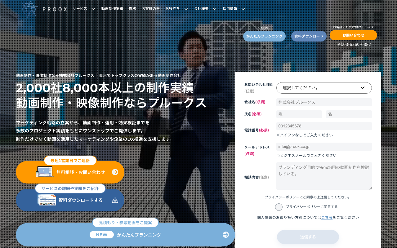 株式会社プルークス