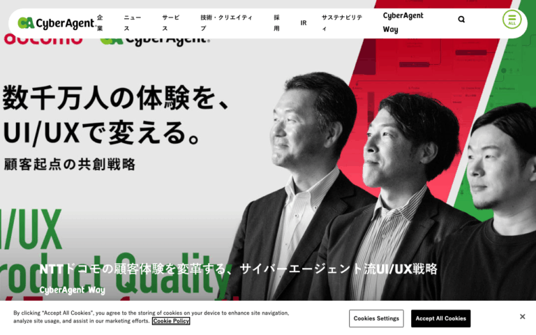 株式会社サイバーエージェント