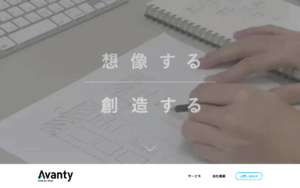 株式会社アヴァンティ