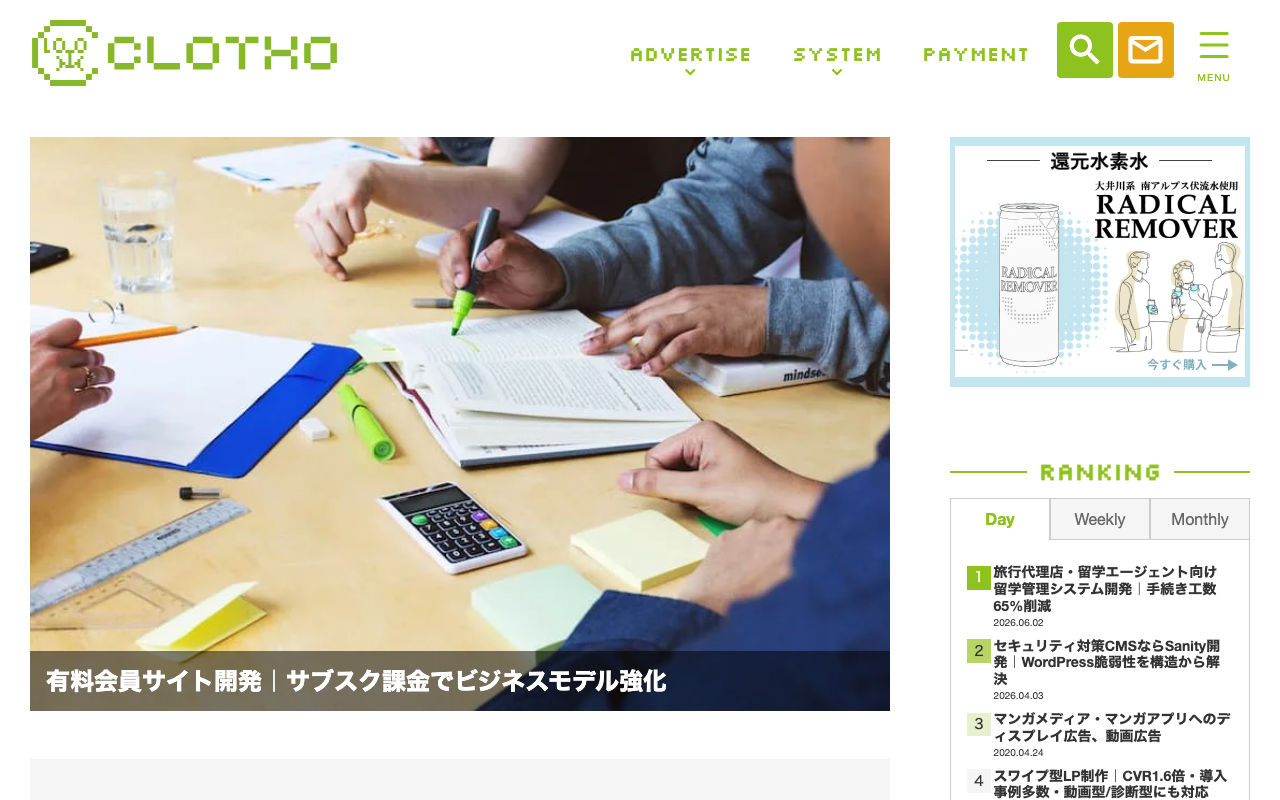 株式会社クロト