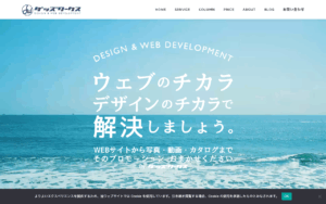 ダッズワークス