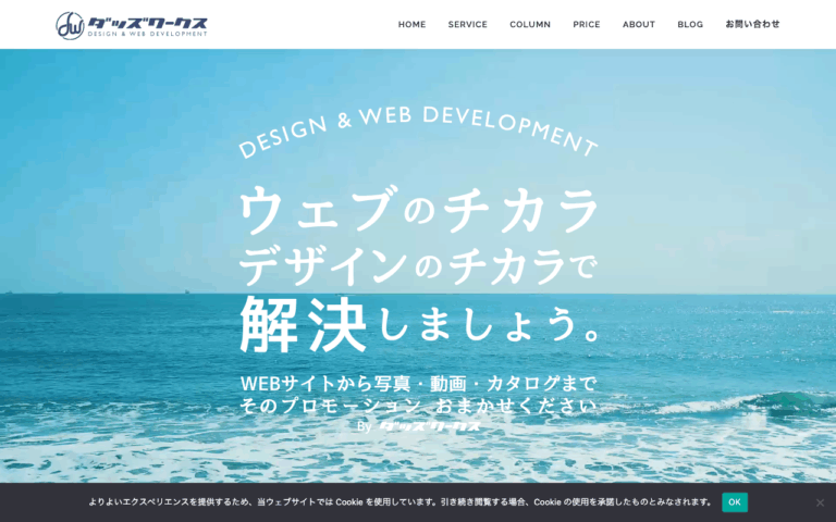 ダッズワークス