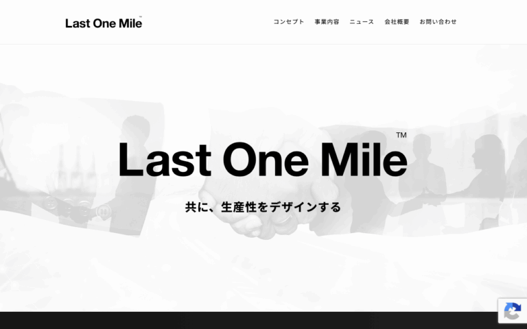 ラストワンマイル株式会社