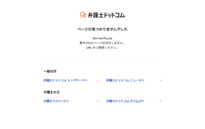 弁護士ドットコム株式会社