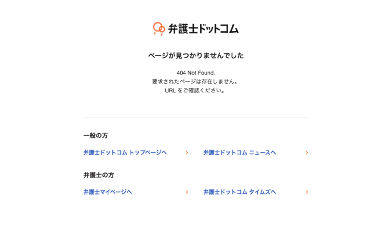 弁護士ドットコム株式会社
