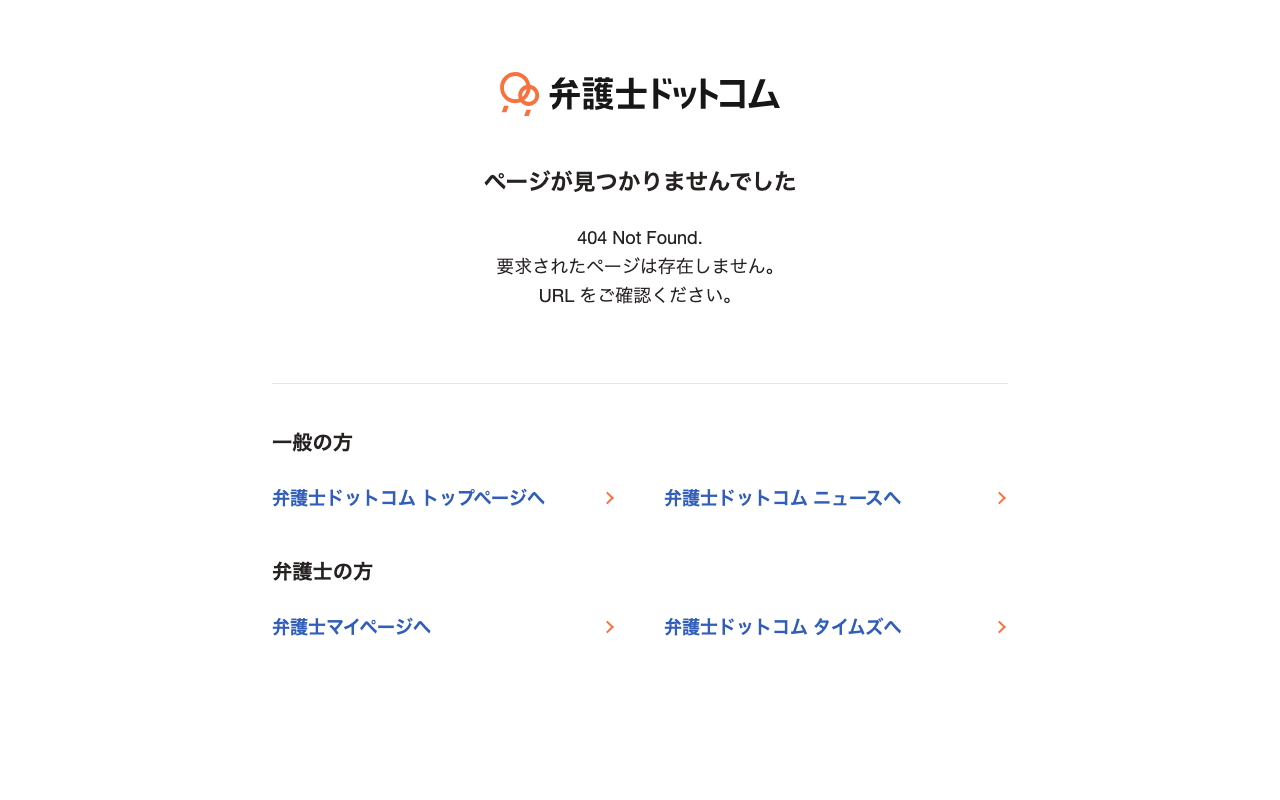 弁護士ドットコム株式会社
