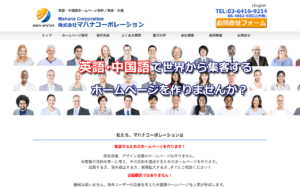 株式会社マハナコーポレーション