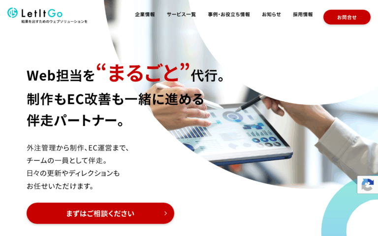 レリゴ株式会社