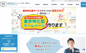 株式会社イエスリフォーム(ウェブコンシェル事業部)