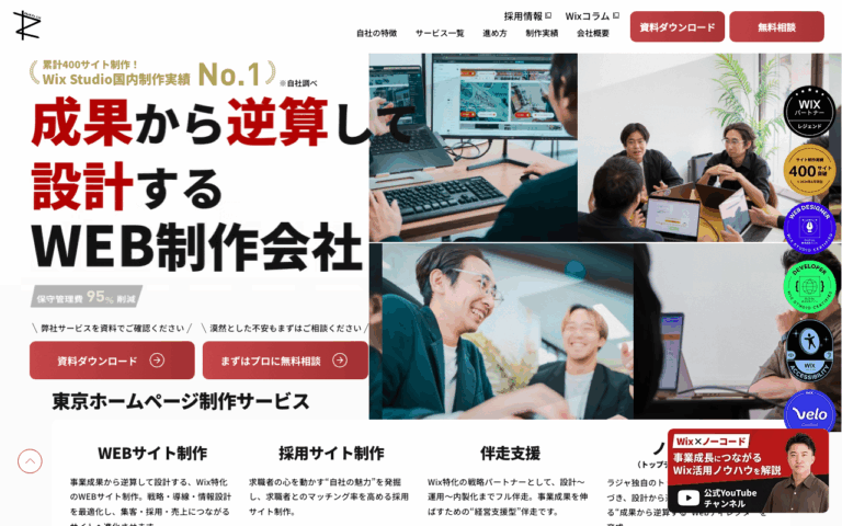 株式会社ラジャ