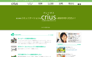 クレイオス株式会社