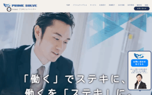株式会社プライムサーヴ