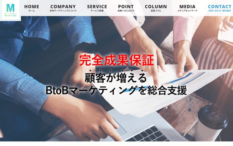 株式会社未来マーケティング