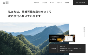 株式会社森未来