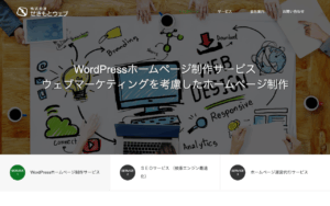 株式会社せきもとウェブ