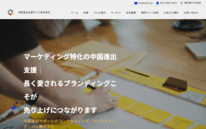 パル株式会社