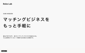 株式会社ロボラボ