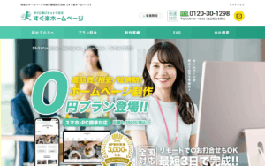 合同会社いろどり
