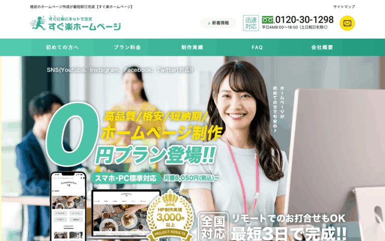 合同会社いろどり