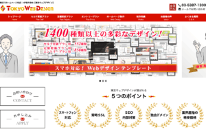 東京ウェブデザイン有限会社