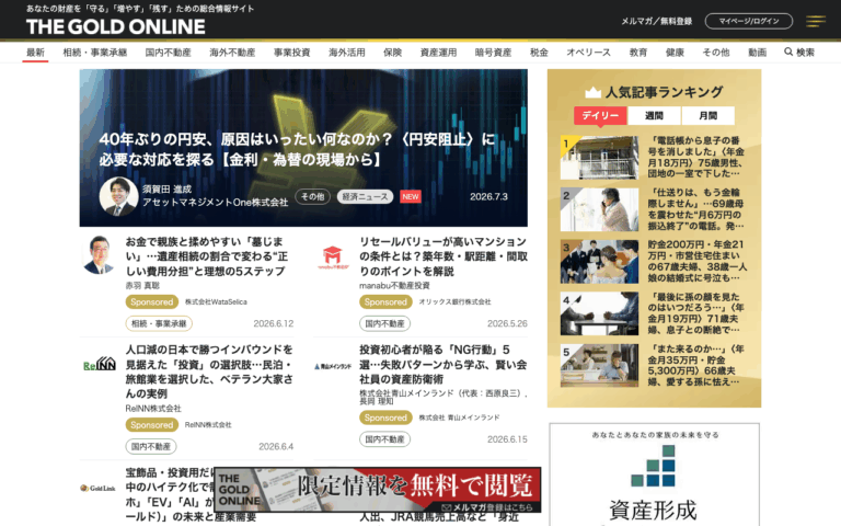 株式会社幻冬舎ゴールドオンライン