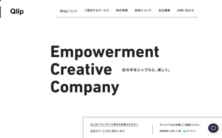 株式会社クリップ