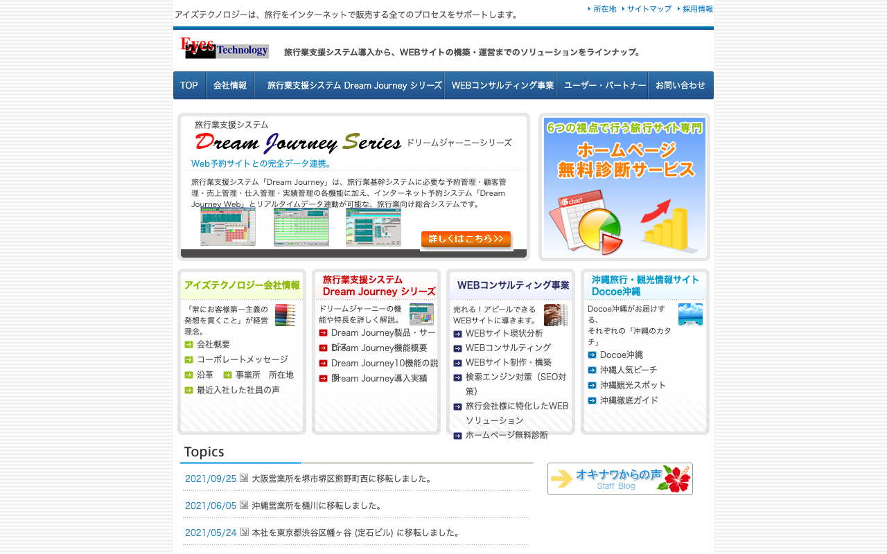 アイズテクノロジー株式会社