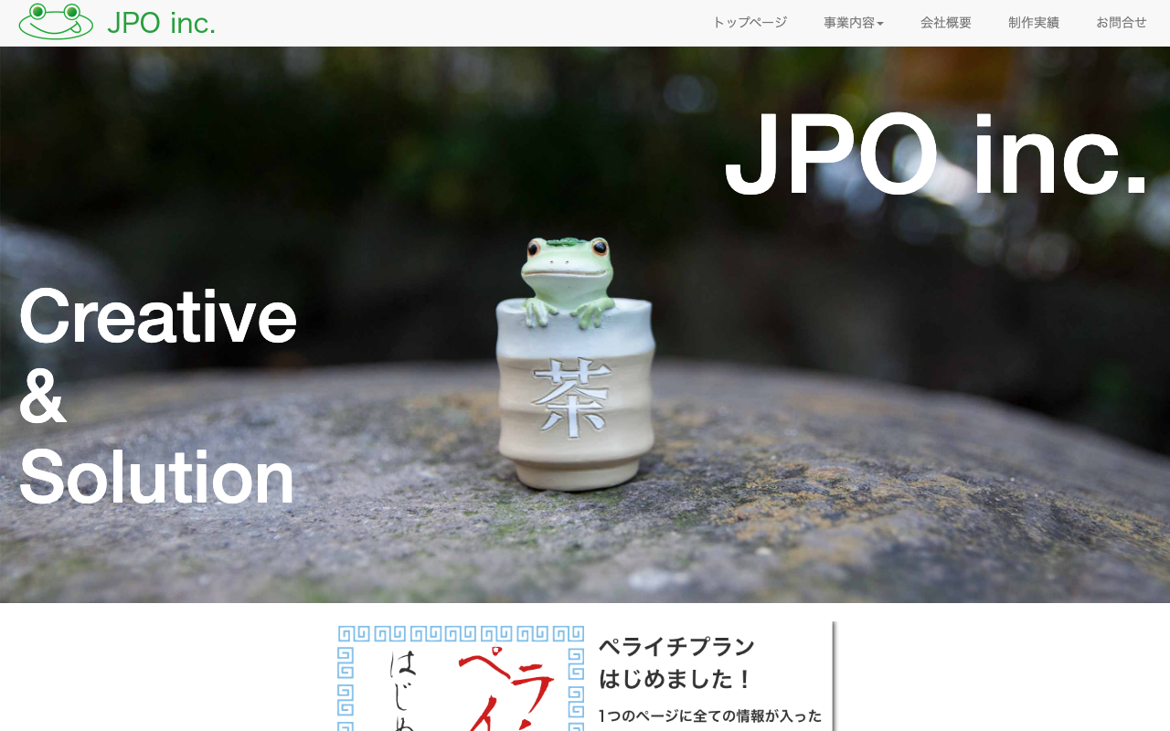 株式会社ジェイピーオー