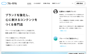 株式会社ブルーパドル