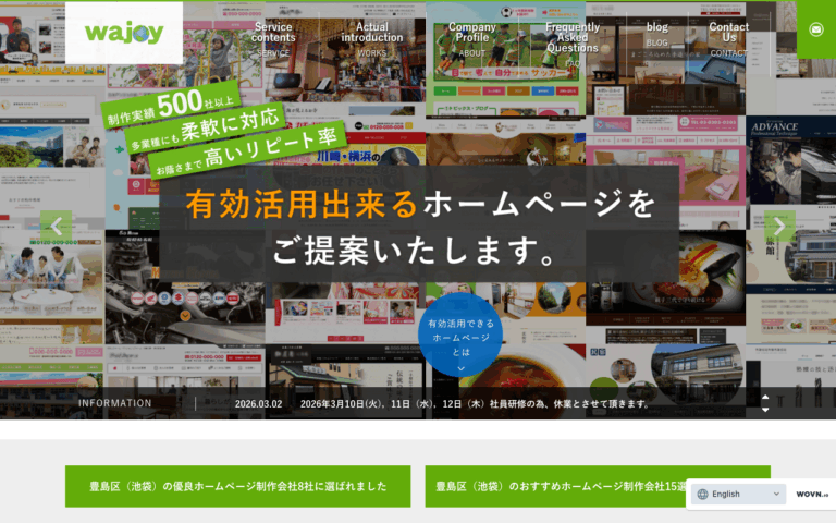 株式会社ワッジョイ