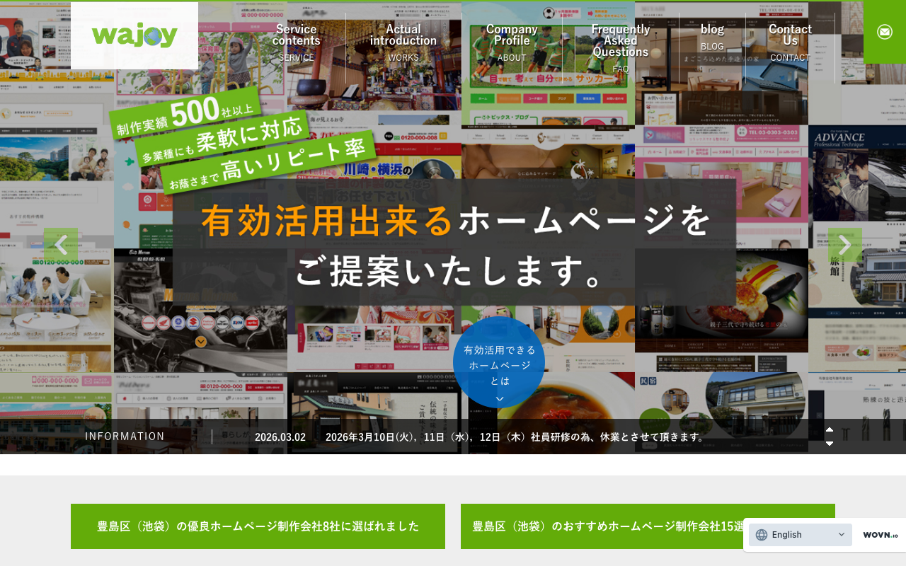 株式会社ワッジョイ