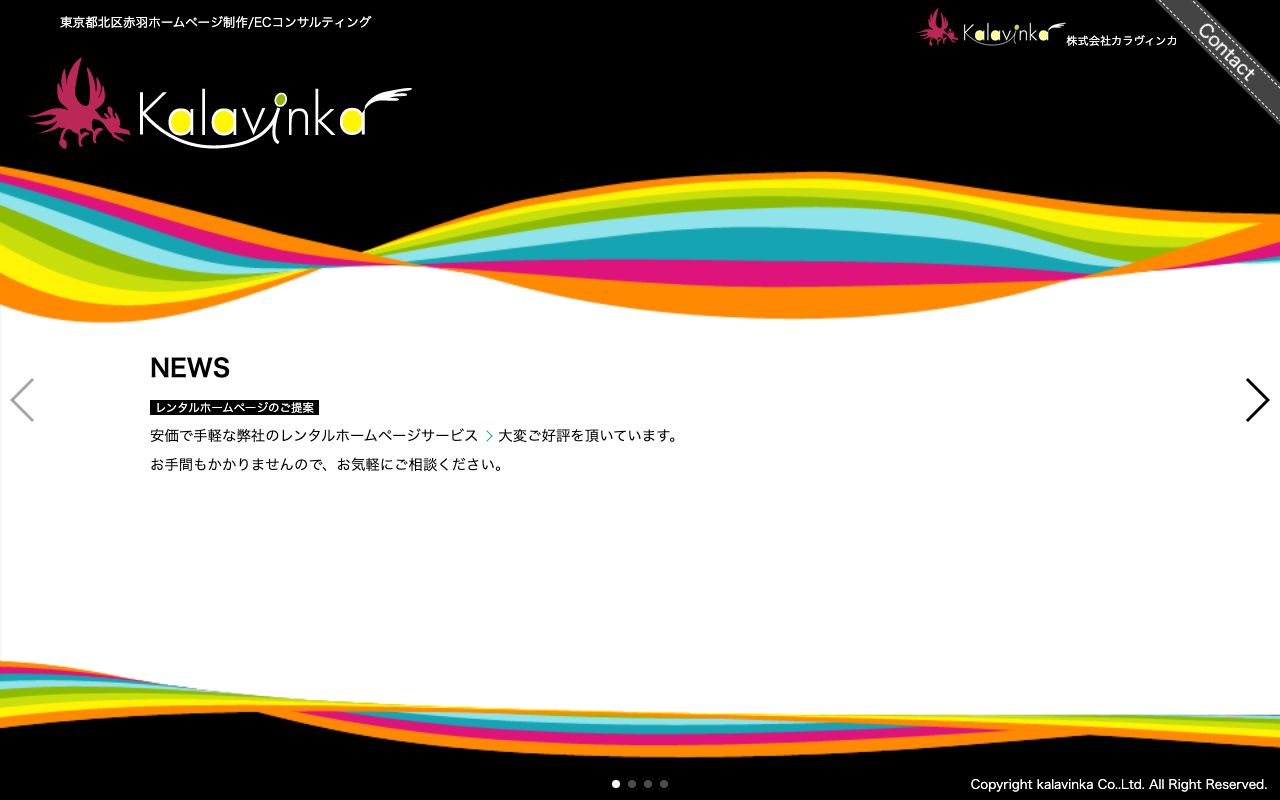 株式会社カラヴィンカ
