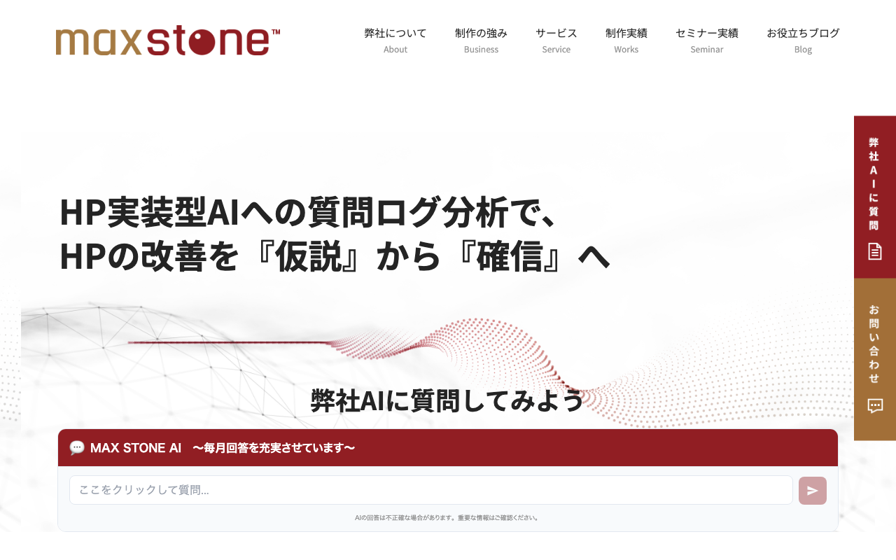 株式会社マックスストーン