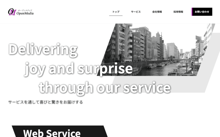 株式会社オープンメディア
