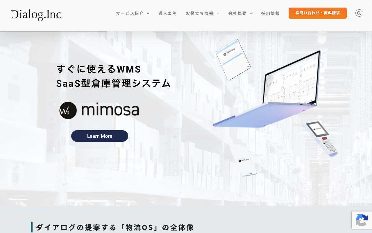株式会社ダイアログ