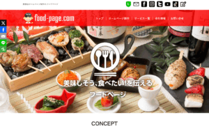 有限会社フードページ