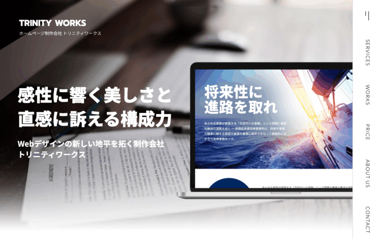 株式会社トリニティワークス