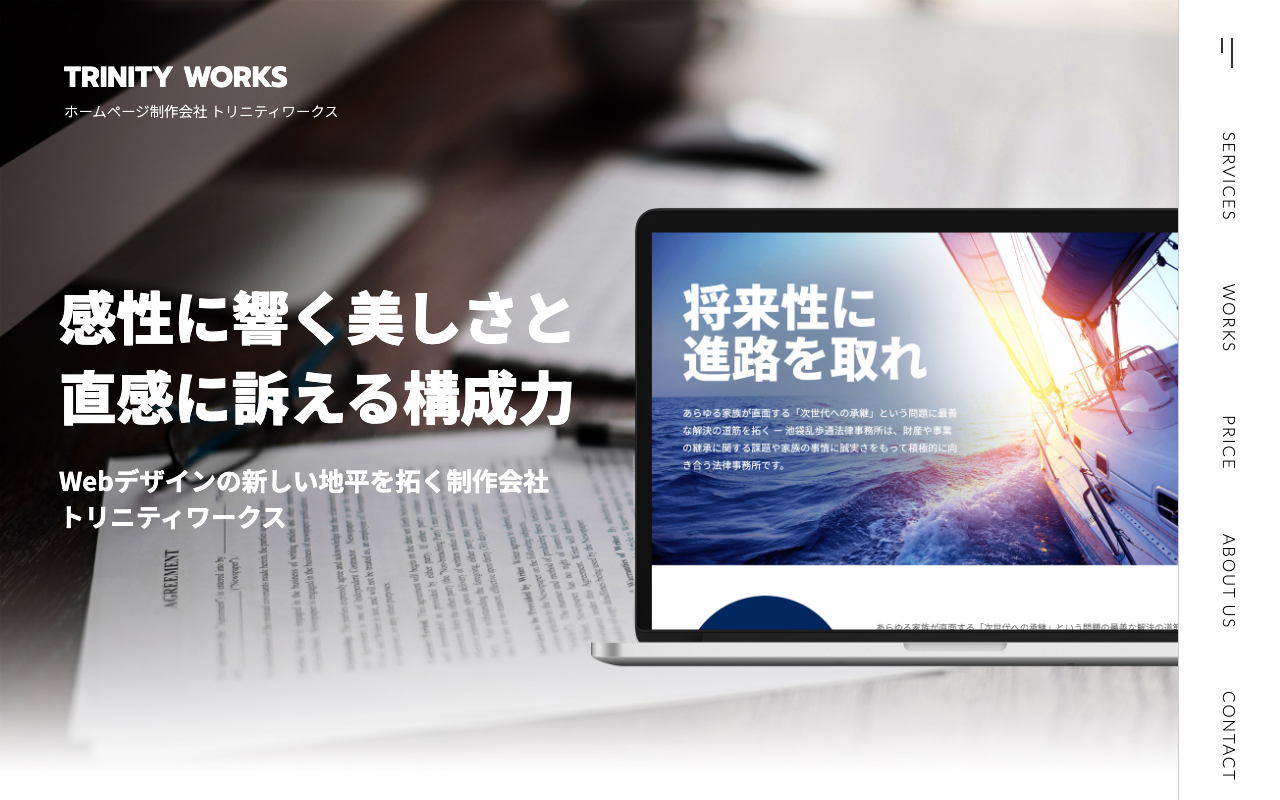 株式会社トリニティワークス