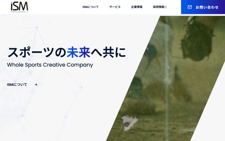 株式会社インターナショナルスポーツマーケティング