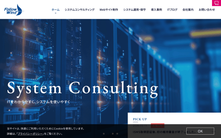株式会社フォローウインド